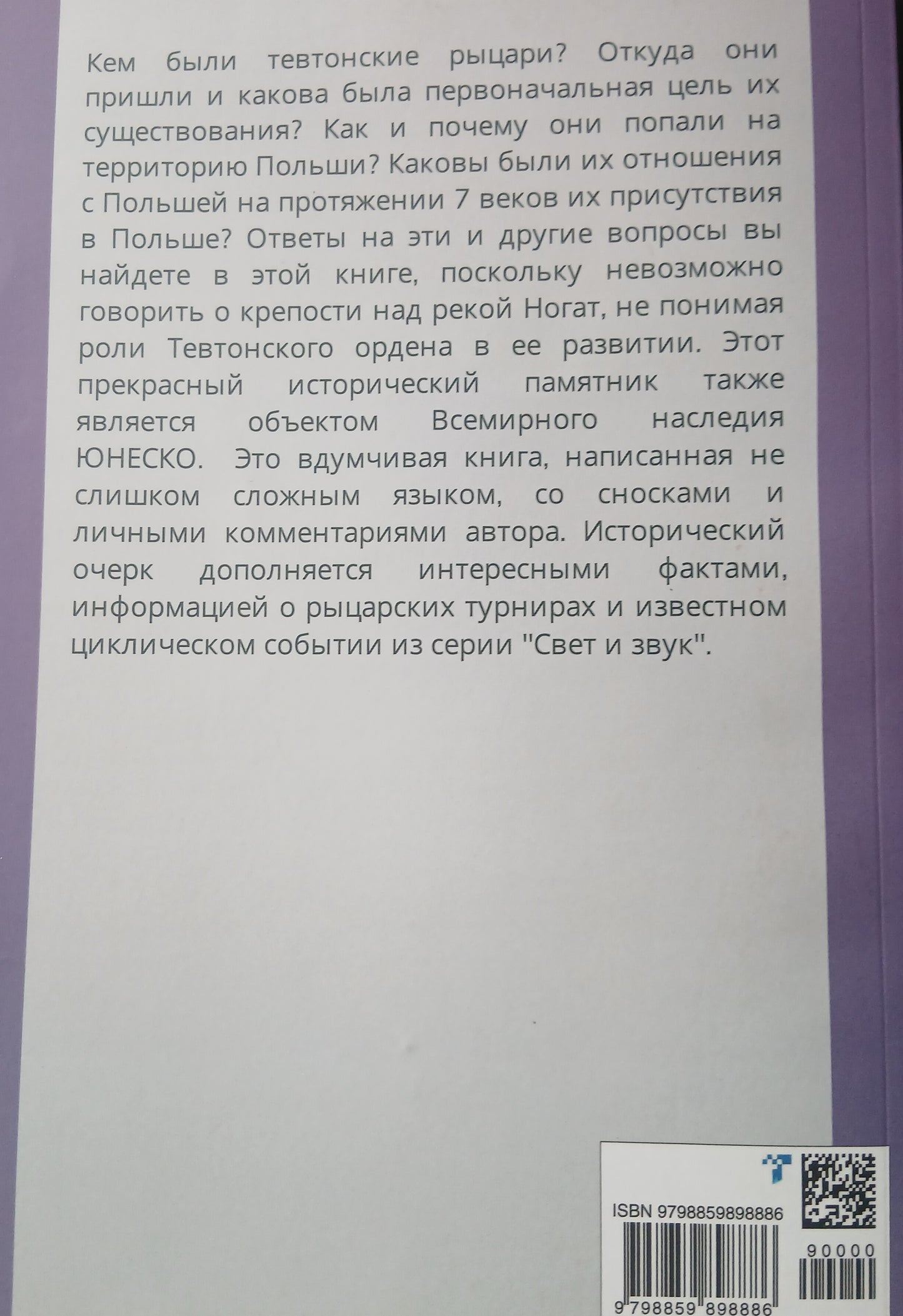 Les plus beaux châteaux de Pologne : 1. Malbork