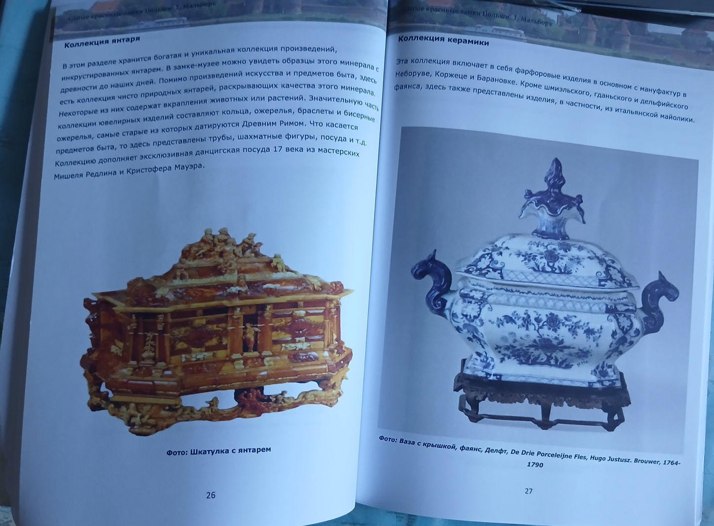 Самые красивые замки Польши: 1. Мальборк